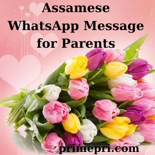 Assamese WhatsApp Message for Parents